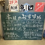木屋町酒場 魚ます - 