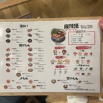 焼売のジョー - 