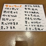 木屋町酒場 魚ます - 