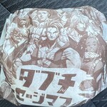 マクドナルド 宇美町店 - 