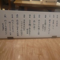 対馬のどぐろとイカ活き造り 博多 魚蔵 都ホテル店 - 