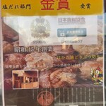 福栄のから揚げ 大刀洗店 - 