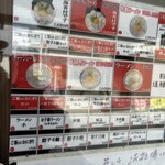 佐賀ラーメン いちげん。 - 