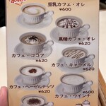 コロラド 池上店 - 