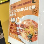 ココカラ麻辣湯 - 