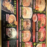 Haruichiya Sandaime Menjuku Hon Ten - 