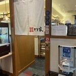 本格手打 もり家 - 