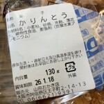 山田おかき店 - 