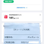 ポム・ダムール - 実質　¥800 ほどで
      美味しいパンが買えました♥️