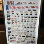 大起水産 回転寿司 - 