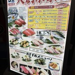 大起水産 回転寿司 - 