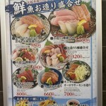 大起水産 回転寿司 - 