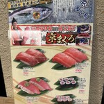 大起水産 回転寿司 - 