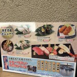 大起水産 回転寿司 - 