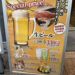 大起水産 回転寿司 - 