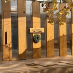 レストランぶどうの森 レ・トネル - 