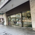 喜久家洋菓子舗 - 