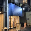 ブルーココ 恵比寿店