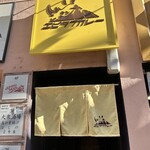 エピタフカレー - 