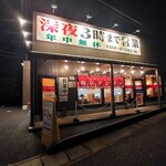 岐阜タンメン - 