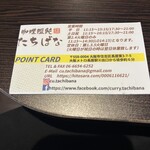 カレー饂飩たちばな - 