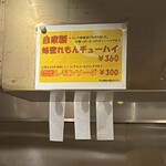 カレー饂飩たちばな - 
