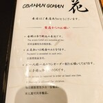 OBAHAN GOHAN 花 - 