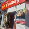 ファイヤーバーグ 関内店