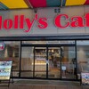 Holly’s Café 三宮センタープラザ店