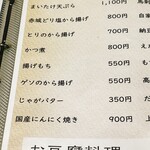 だんべえ茶屋 - 