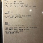 モリタ雲丹五郎 - 