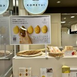 米結 - 米結、素敵なネーミングですね