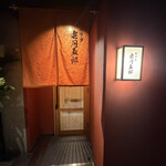 モリタ雲丹五郎 - 