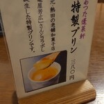 あつた蓬莱軒 - 