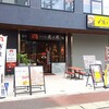 餃子屋　弐ノ弐 大名店