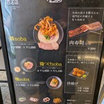 鶏soba 座銀 - 
