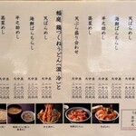 稲庭うどんとめし 金子半之助 コレド室町店 - 