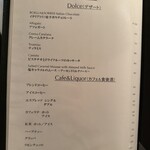 トラットリア コルディアーレ - 