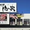 感動の肉と米 柏店
