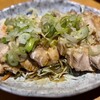 創造中華 華星 - 蒸し鶏のネギソースがけ