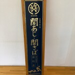 白木海岸のレストラン - 