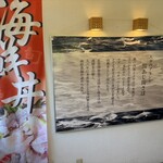 白木海岸のレストラン - 