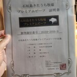 生ホルモン処 おさむちゃん。 - 