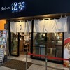 熊本ラーメン 黒亭 下通店