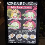 ラー麺 ずんどう屋 - 