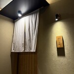 神田錦町 鮨たか晴 - 