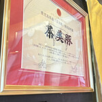 Curry House あじと - 