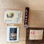 なかゆくい商店 - 