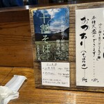 武蔵国分寺 潮 - 