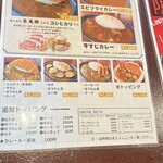 Curry House あじと - 